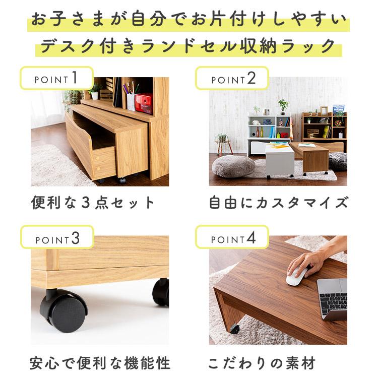 ランドセルラック 学習机 子供 コンパクト 収納 おもちゃ収納