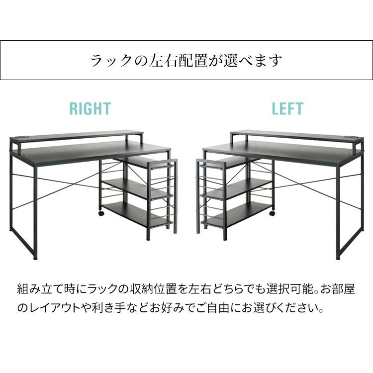 パソコンデスク I字型 PCデスク デスク ラック付き 省スペース 机