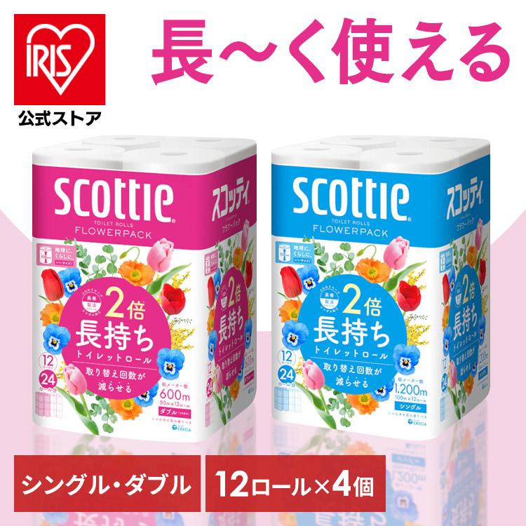 スコッティ フラワーパック トイレットペーパー ダブル シングル 2倍