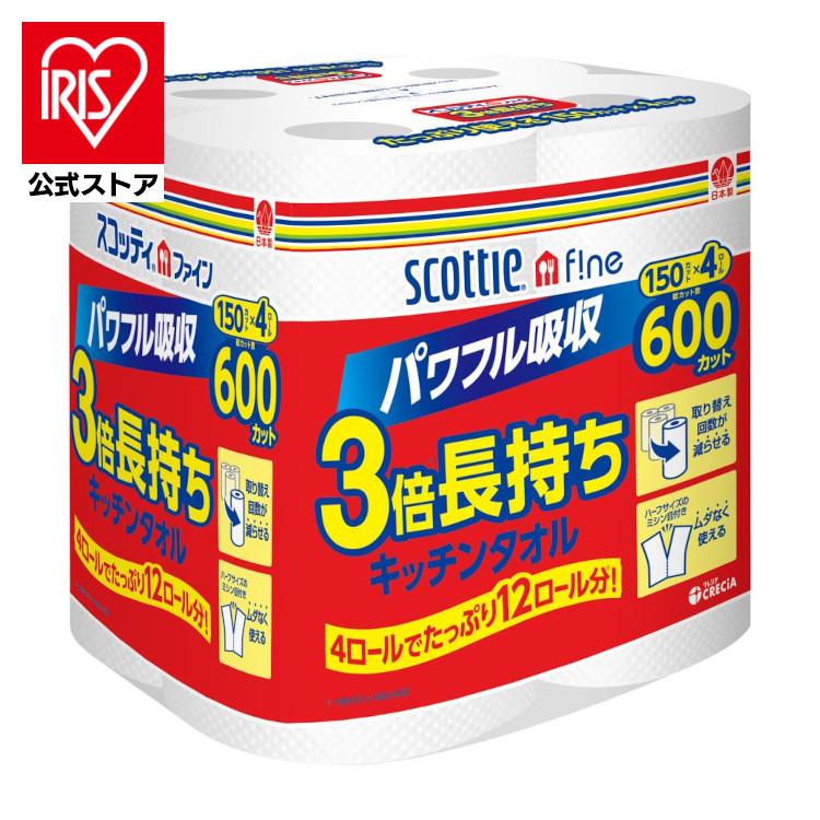 キッチンペーパー ペーパータオル 3倍長持ち 150カット 4ロール キッチンタオル スコッティ ファイン ハンドペーパー 料理 ふきん クレシア（Yahoo!・アイリスプラザ Yahoo!店）