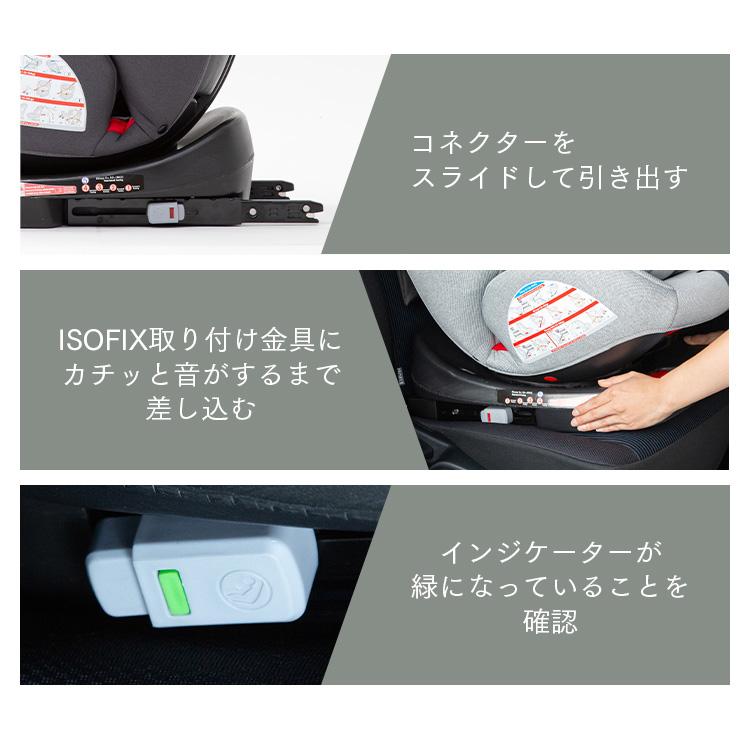チャイルドシート isofix 1歳 2歳 3歳 10歳まで 安心 出産祝い