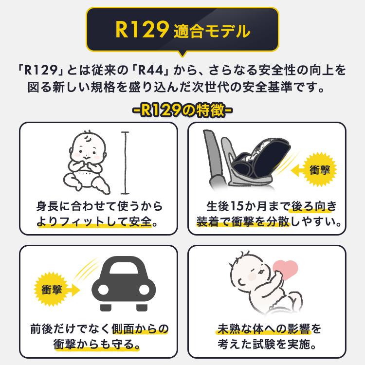 IRIS OHYAMA（アイリスオーヤマ） チャイルドシート 新生児 isofix