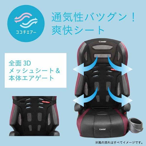 【美品】　コンビ　チャイルドジュニアシート　ジョイトリップ エアスルーGH⭐︎ ジョイトリップ エアスルー GH｜コンビ公式ブランドストア