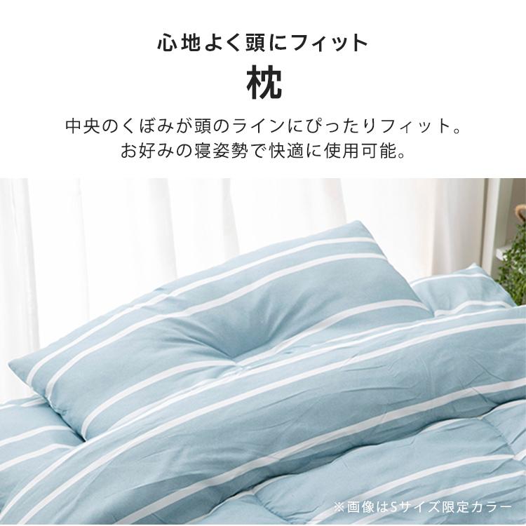 布団セット セミダブル 4点 洗える 中綿 おしゃれ 一人暮らし 来客用