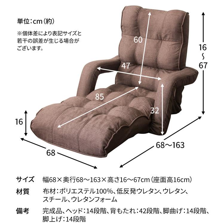 座椅子 肘掛け付き リクライニング ハイバック 椅子 チェア 座イス