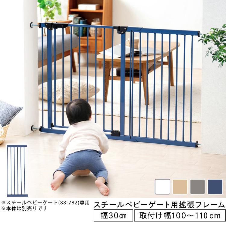 スチールゲート専用拡張パネル ベビーゲート 赤ちゃんゲート 子供 ペットゲート セーフティゲート 拡張フレーム付き 門扉 犬 フェンス cm 1212 D アイリスプラザ Paypayモール店 通販 Paypayモール
