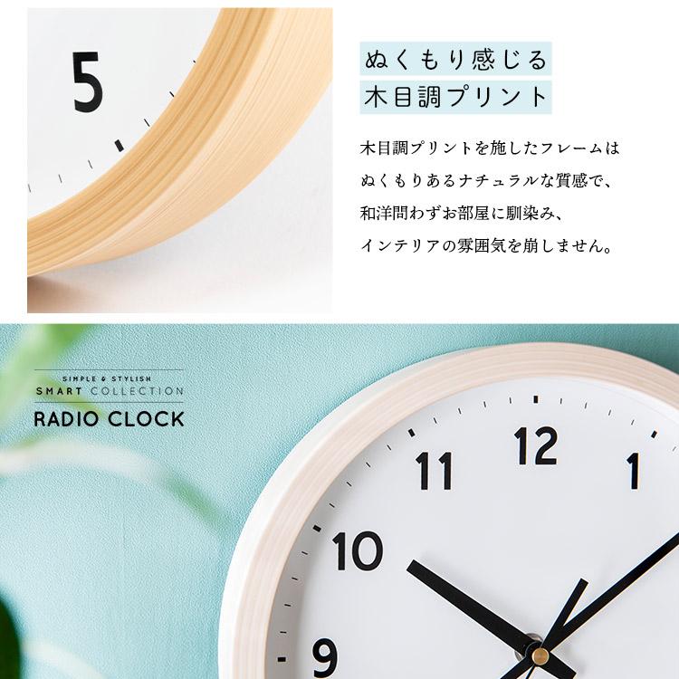 時計 壁掛け おしゃれ 北欧 インテリア 電波式 軽量 木目調 薄型