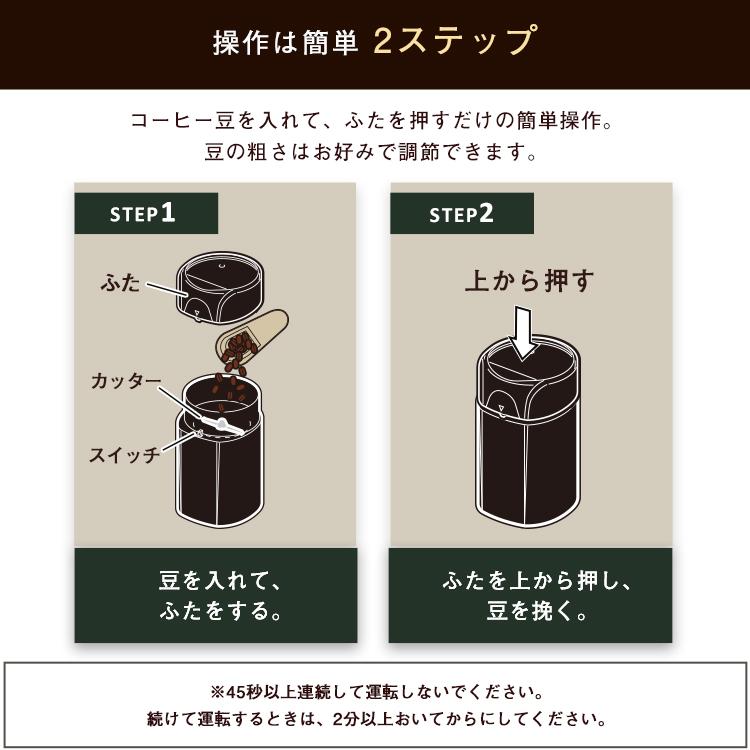 コーヒーミル 電動 おしゃれ ミル 電動ミル コーヒー 家庭用 電動式 電動コーヒーミル アウトドア シンプル コンパクト ブラック PECM-150-B｜irisplaza｜04