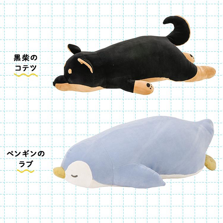 抱き枕 犬 ぬいぐるみ クマ ペンギン ねこ カワウソ プレミアムねむねむアニマルズ 抱きまくら L 48768-44 りぶはあと プレゼント ギフト (B) |  | 13