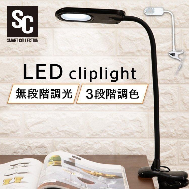 デスクライト Led クリップライト おしゃれ 照明 ライト デスク 勉強 学習机 おしゃれ Ledクリップライト Ledデスクライト コンパクト Pcl R401 D アイリスプラザ Paypayモール店 通販 Paypayモール