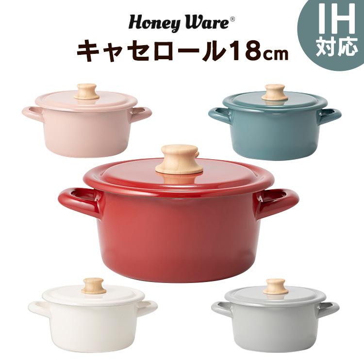 両手鍋 鍋 ホーロー鍋 おしゃれ 北欧 新生活 18cm キャセロール Ctn 18w 富士ホーロー B 注目ブランドのギフト