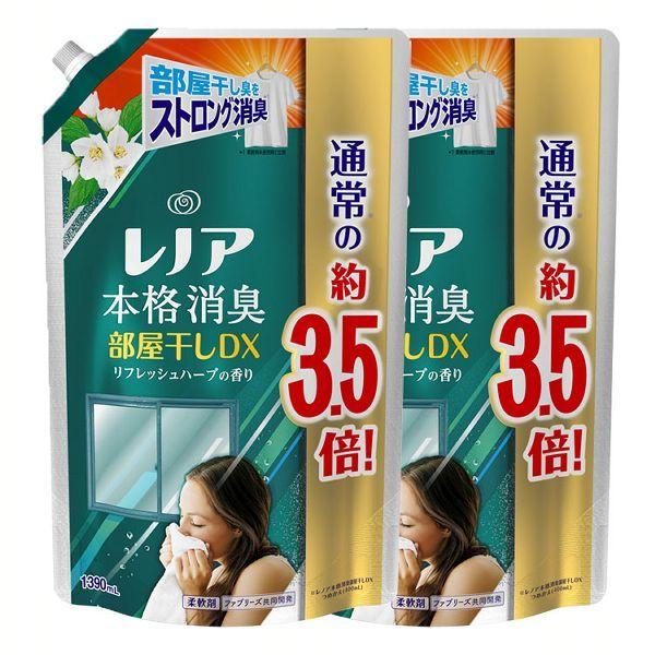 2個セット)レノア本格消臭部屋干しDXリフレッシュハーブ つめかえ用超