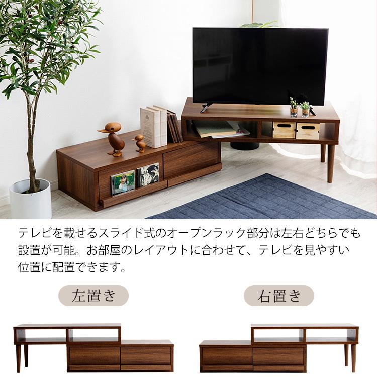 テレビ台 ローボード コーナー 収納 伸縮 木製 AVボード おしゃれ 伸縮
