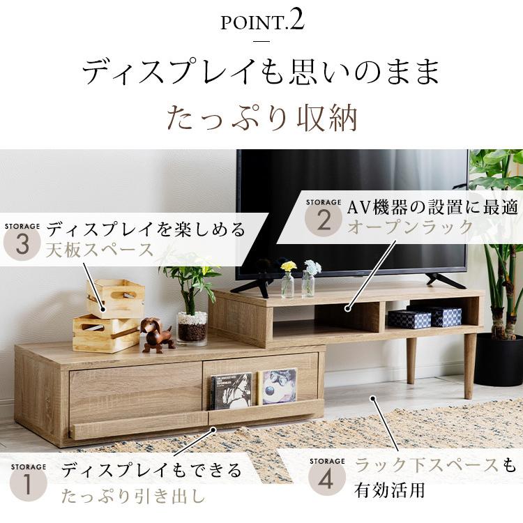 テレビ台 ローボード コーナー 収納 伸縮 木製 AVボード おしゃれ 伸縮