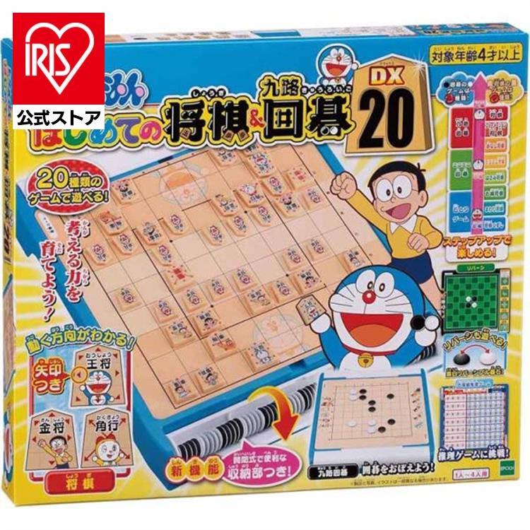 ドラクエ・将棋狂 エポック社（EPOCH） 将棋＆囲碁 はじめての将棋＆九路囲碁DX20