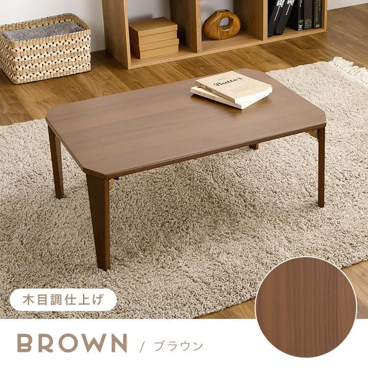折りたたみ ロー センター サイド リビング テーブル 机 木目 ブラウン 09033865-351a-4c10-8417-