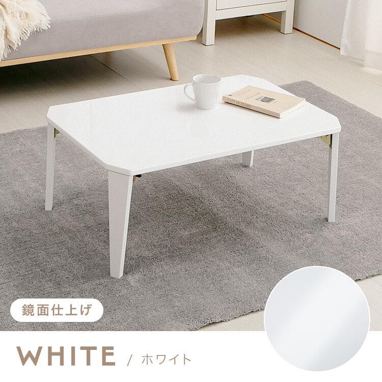 テーブル 折りたたみ ローテーブル 一人暮らし 75×50cm センター