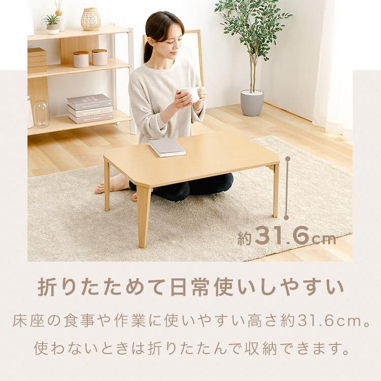 テーブル 折りたたみ ローテーブル 一人暮らし 75×50cm センター