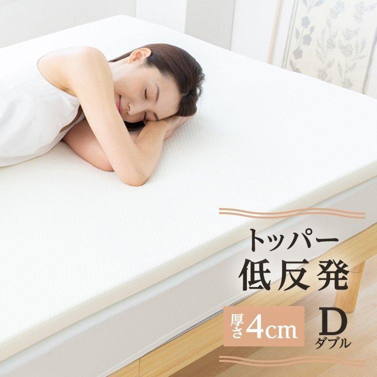 マットレス ダブル 三つ折り 低反発 マットレストッパー 高反発 マットレス ダブル 三つ折り 低反発 マットレストッパー 高反発