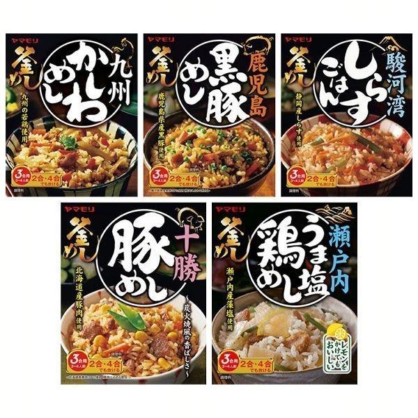 5種アソートセット ご当地釜めしの素 ヤマモリ アイリスプラザ Paypayモール店 通販 Paypayモール