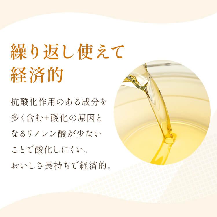 油 こめ油 米油 国産 1.5kg×3本 食用油 植物油 築野食品 米糠油 
