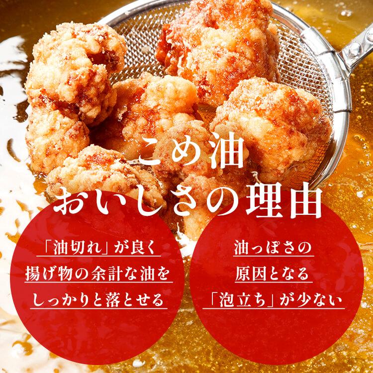 築野食品工業（つのしょくひんこうぎょう） 米油 こめ油 築野食品 1.5