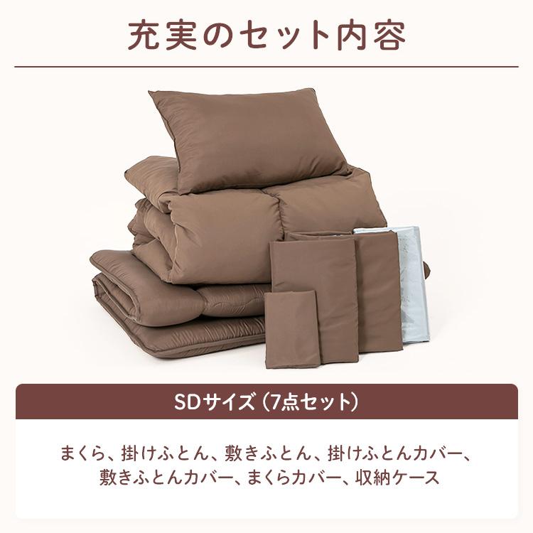 布団セット セミダブル 7点セット 洗える 羽毛布団 敷き布団 掛け布団
