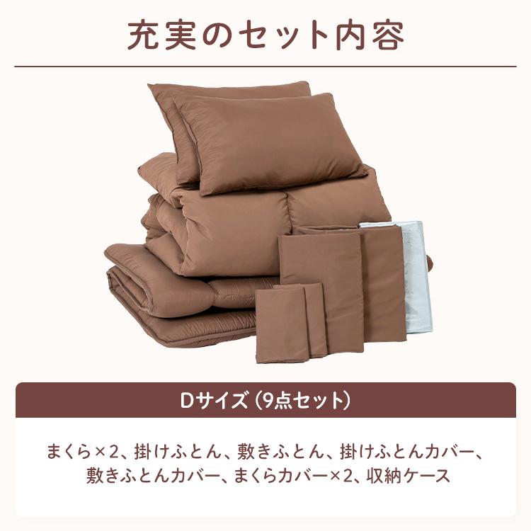 布団セット ダブル 9点セット 羽毛布団 掛け布団 敷き布団 新生活 来客