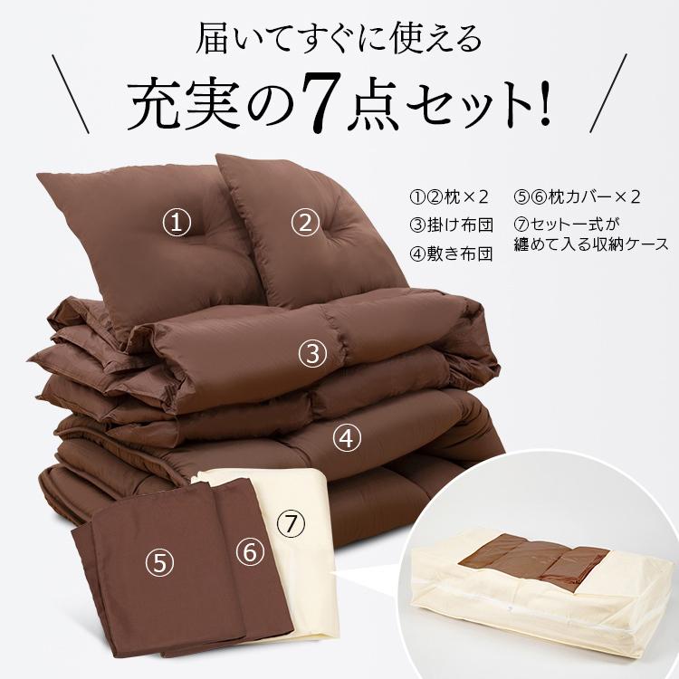 布団セット ダブル 7点セット 羽毛布団 羽根ふとん 敷布団
