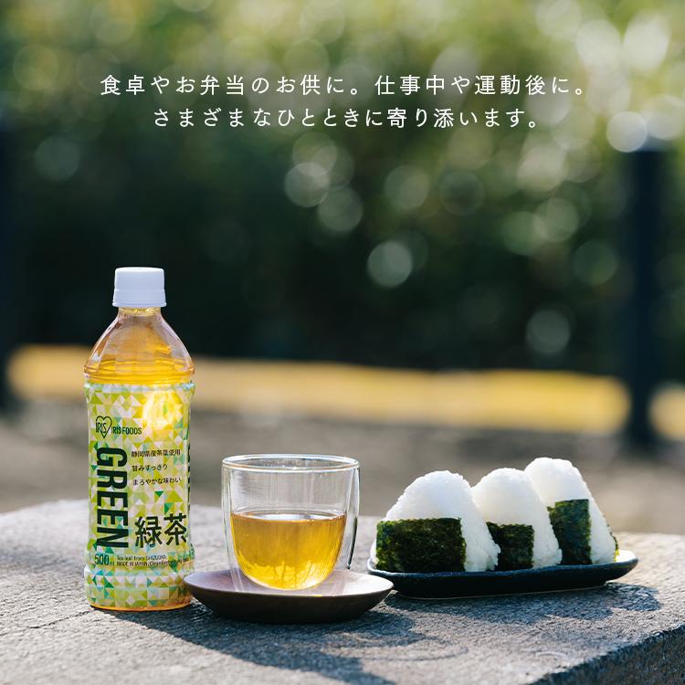 [1本あたり58円]お茶 ペットボトル 500ml 48本 緑茶 烏龍茶 ほうじ茶 アイリスオーヤマ 飲料 水分補給 ラベルレス まとめ買い 鹿児島県産茶葉【代引き不可】｜irisplaza｜11