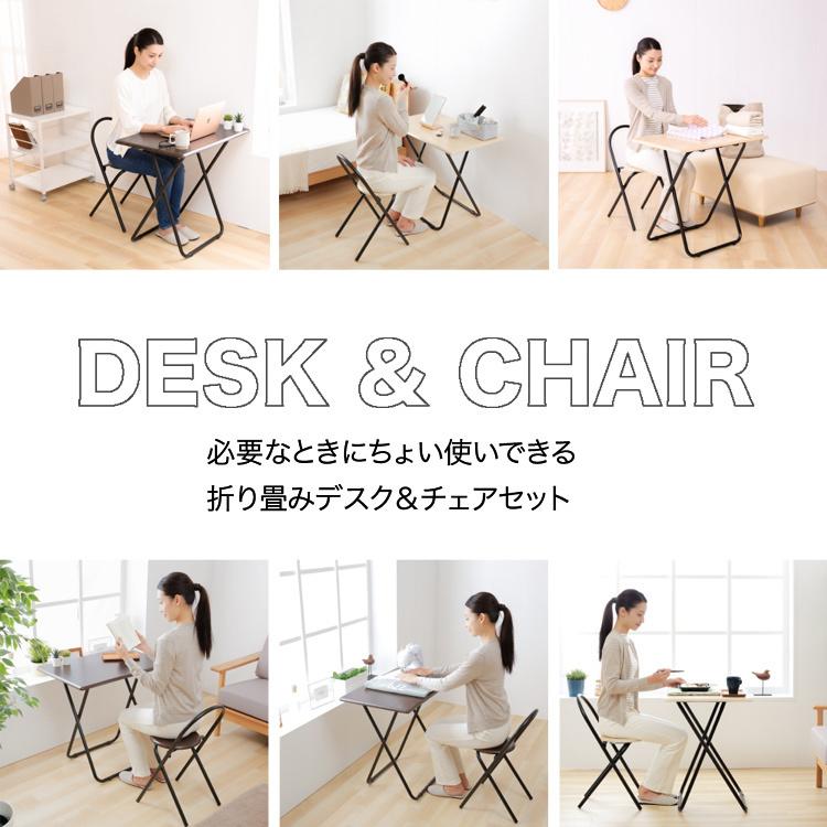 机 デスク セット チェア チェアー 折りたたみ コンパクト 一人暮らし