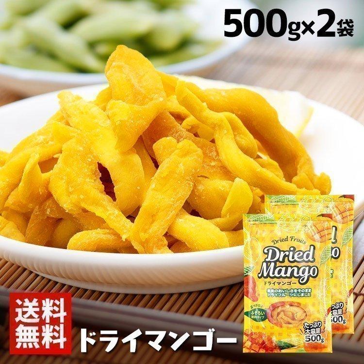 ドライマンゴー ドライフルーツ マンゴー ドライ 不揃い タイ産 500g 2袋 アイリスプラザ Yahoo 店 通販 Yahoo ショッピング
