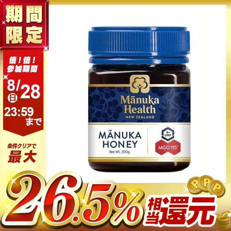 マヌカハニー 250g MGO115＋ UMF6＋ マヌカヘルス ニュージーランド産