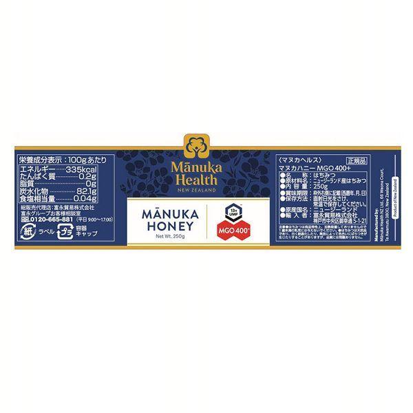マヌカヘルス マヌカハニー Mgo400 Umf13 250g 正規品 ニュージーランド産 Manuka Health New Zealand アイリスプラザ Paypayモール店 通販 Paypayモール