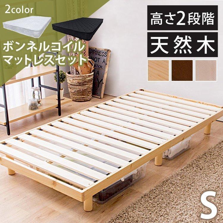 ベッド マットレス付き シングル マットレスセット ベッド ベッド マットレス付き シングル マットレスセット ベッド