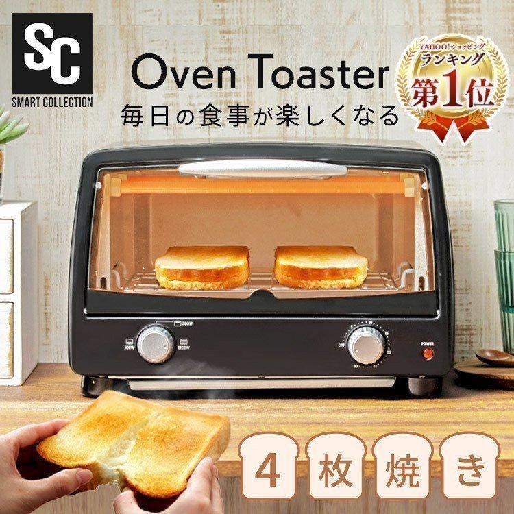 トースター 4枚 数量は多 おしゃれ 安い オーブントースター メーカー直送 一人暮らし シンプル コンパクト お餅 トースト グラタン POT-412R-B ガラス扉 ブラック ピザ