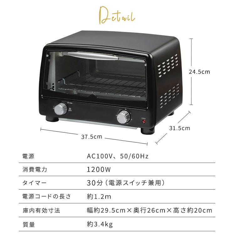 トースター 4枚焼き アイリスオーヤマ おしゃれ 安い オーブン