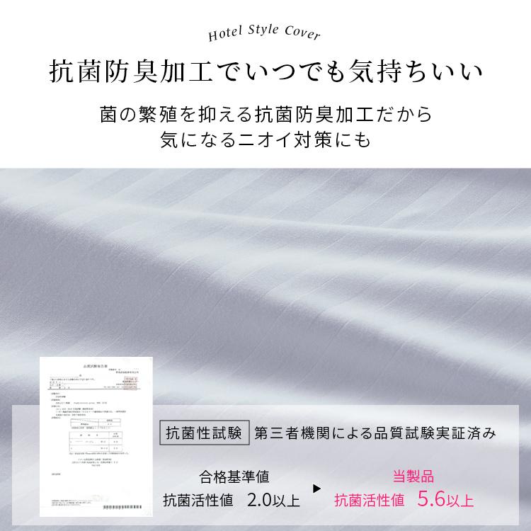 布団カバー セット シングル ホテルスタイル 布団 カバー 3点セット S 敷ふとんにも使える 敷き布団 掛け布団 枕カバー マットレス シーツ (D)｜irisplaza｜13