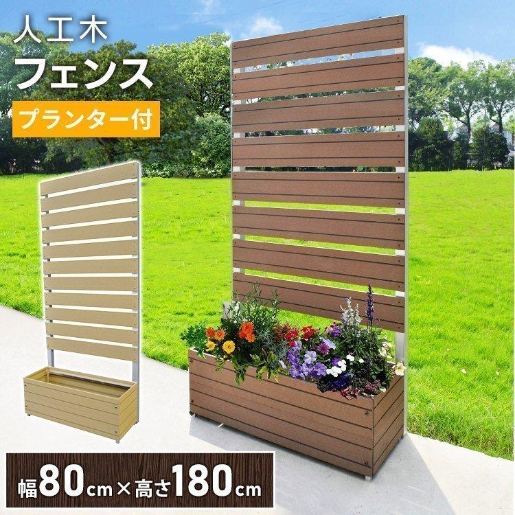 ラティスプランター スタンド おしゃれ 大型 菜園 人工木