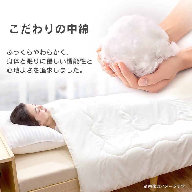 掛布団 シングル 軽量 掛け布団 白 抗菌 防臭 防ダニ 布団 手洗い