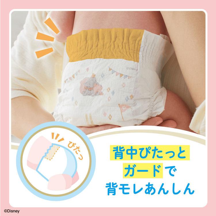 GOO.Nプラス おむつ オムツ 新生児 ビッグ 紙おむつ s m l 4個 GOO.Nプラス おむつ オムツ 新生児 ビッグ 紙おむつ s m l 4個