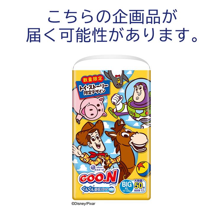 GOO.N おむつ グーン パンツ 3個セット ぐんぐん吸収パンツ 送料無料