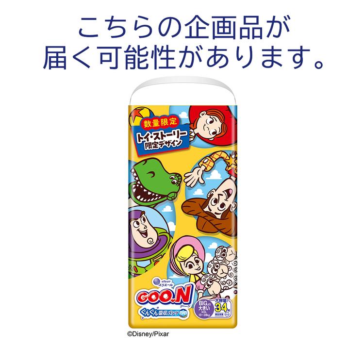 GOO.N おむつ グーン パンツ 3個セット ぐんぐん吸収パンツ 送料無料