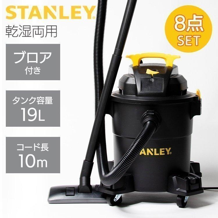 業務用掃除機 乾湿両用 23L バキュームクリーナー 掃除機 クリーナー 業務用 工業用 スタンレーバキュームクリーナー SL18410P-6A SL18410P-6A :7175664:アイリスプラザ Yahoo!店 - 通販 - Yahoo!ショッピング 業務用掃除機 乾湿両用 23L バキュームクリーナー 掃除機 クリーナー 業務用 工業用 スタンレーバキュームクリーナー SL18410P-6A SL18410P-6A :7175664:アイリスプラザ Yahoo!店 - 通販 - Yahoo!ショッピング