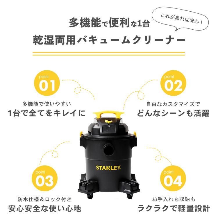 バキュームクリーナー スタンレー 業務用 水 乾湿両用 集塵機 パワフル
