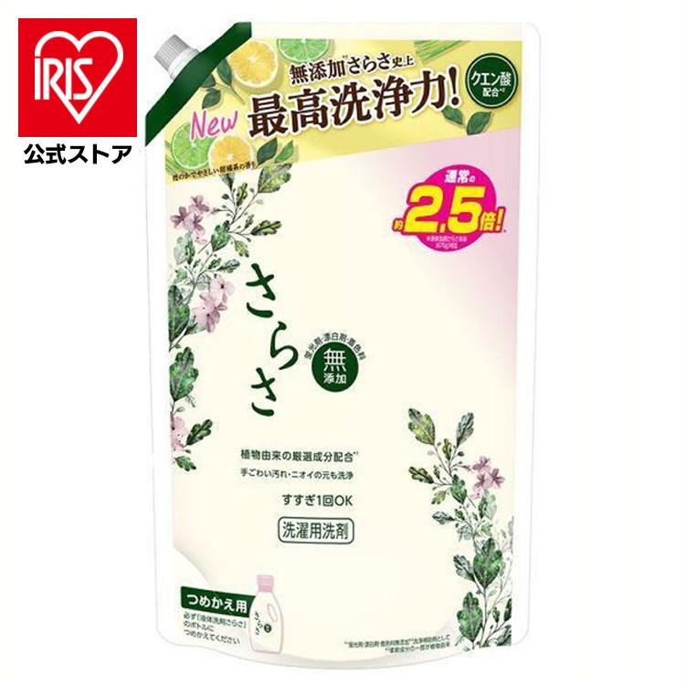 P&G 洗濯洗剤 詰め替え 洗剤 さらさ 無添加 つめかえ 液体 超ジャンボ