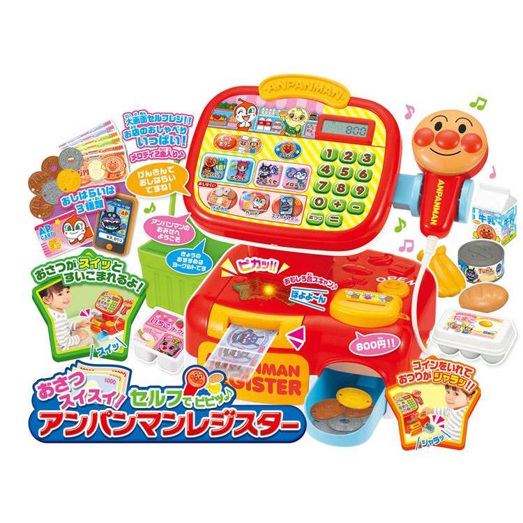 アンパンマン レジスター レジ おもちゃ 子供 子ども プレゼント