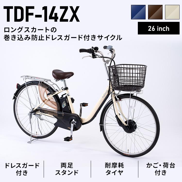 電動アシスト自転車 自転車 電動自転車 安い おしゃれ 3段変速 PELTECH ペルテック 完成車 ドレスガード 26インチ 内装3段 TDF-14ZX 代引不可｜irisplaza｜07