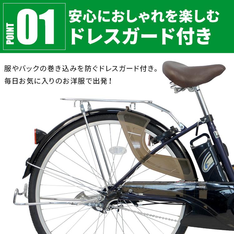 電動アシスト自転車 自転車 電動自転車 安い おしゃれ 3段変速 PELTECH ペルテック 完成車 ドレスガード 26インチ 内装3段 TDF-14ZX 代引不可｜irisplaza｜08