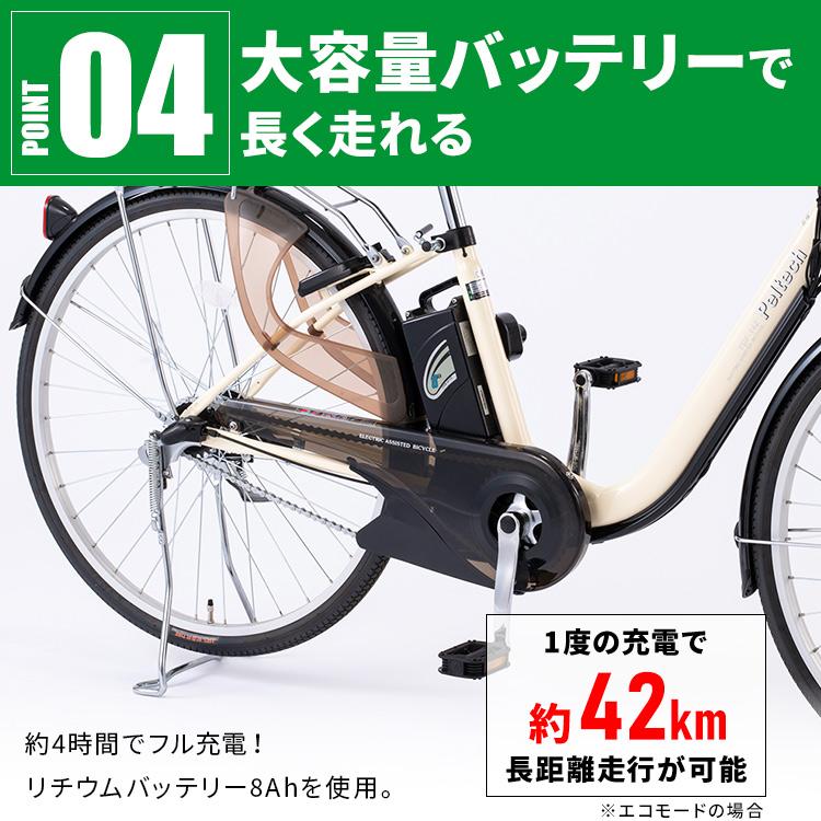 電動アシスト自転車 自転車 電動自転車 安い おしゃれ 3段変速 PELTECH ペルテック 完成車 ドレスガード 26インチ 内装3段 TDF-14ZX 代引不可｜irisplaza｜11